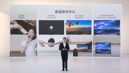 榮耀智慧屏 X3系列發布 1699元起開關機無廣告，全系標配2GB+16GB，強化企業科技形象